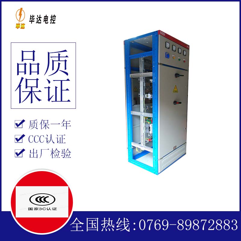新丰GGD固定式开关柜